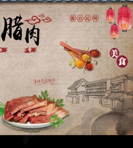 生态腊品-腊肉